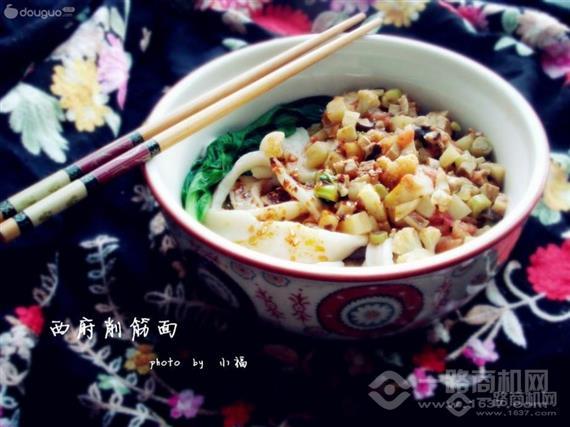 毛大碗西府削筋面