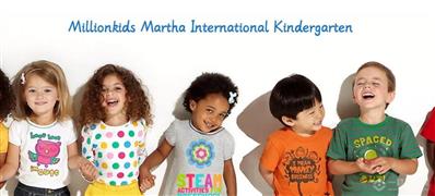 美联玛莎国际幼儿园