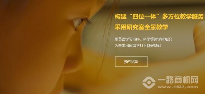 利斯瑞文少儿英语