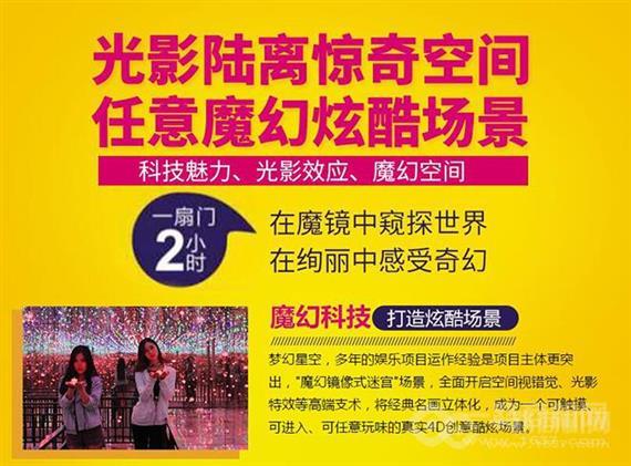 梦幻星空拍照馆