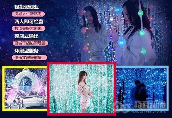 梦幻星空拍照馆