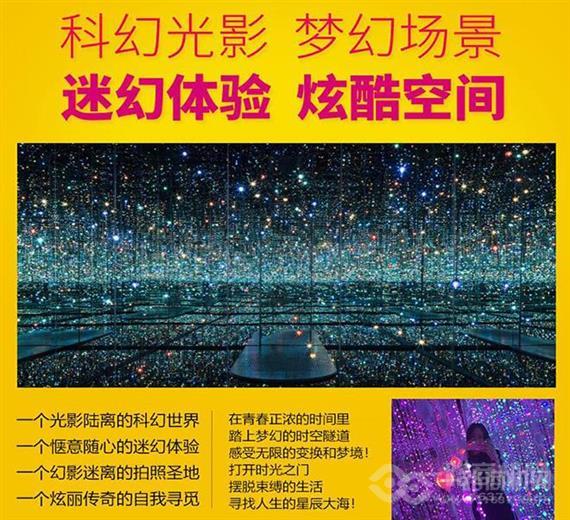 梦幻星空拍照馆