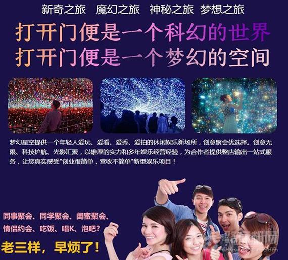 梦幻星空拍照馆