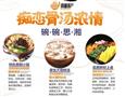 滇湘情小锅米线