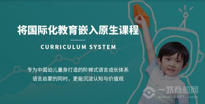 新学问教育加盟