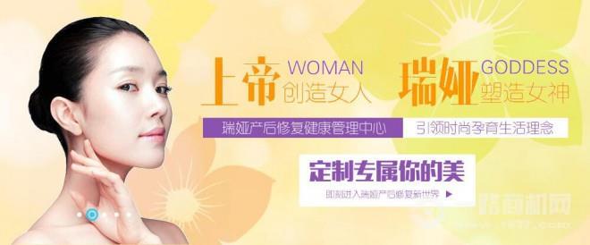 瑞婭產后恢復加盟