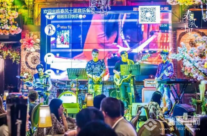 春風十里音樂餐吧