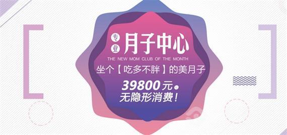 爱韵东方产后恢复