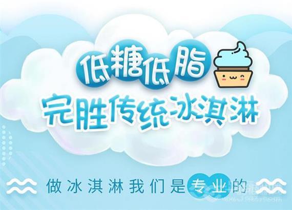 吉冰自动冰激凌机