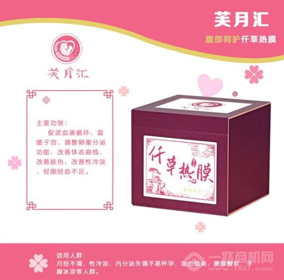 芙月汇产后恢复中心