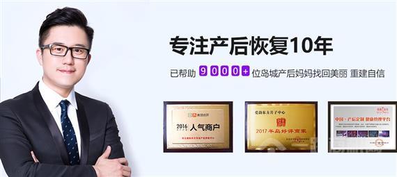 爱韵东方产后恢复