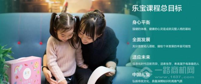 乐宝教育加盟 乐宝教育加盟