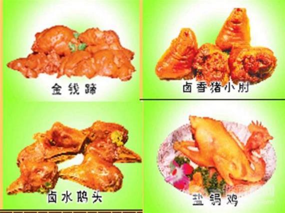 一直棒卤味烧腊