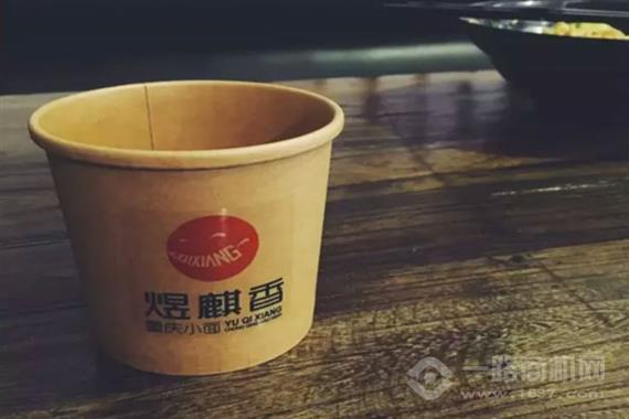 煜麒香重庆小面