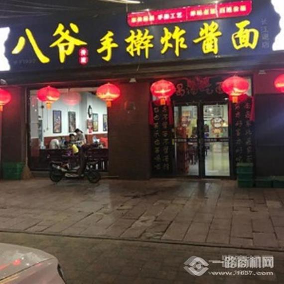八爷手擀炸酱面
