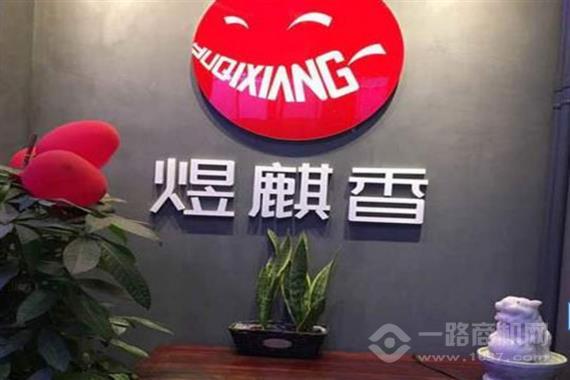 煜麒香重庆小面