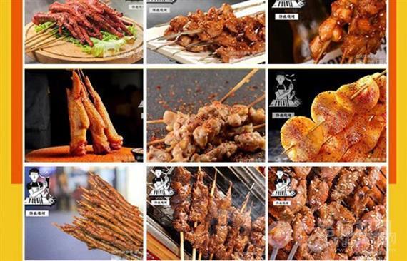 馋瘾烧烤