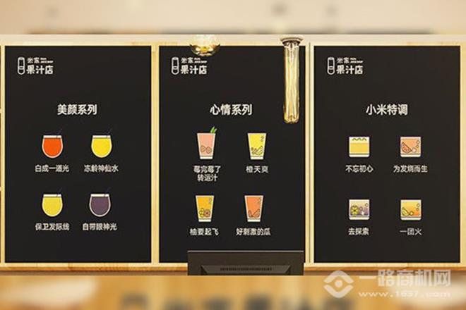 米家果汁店加盟