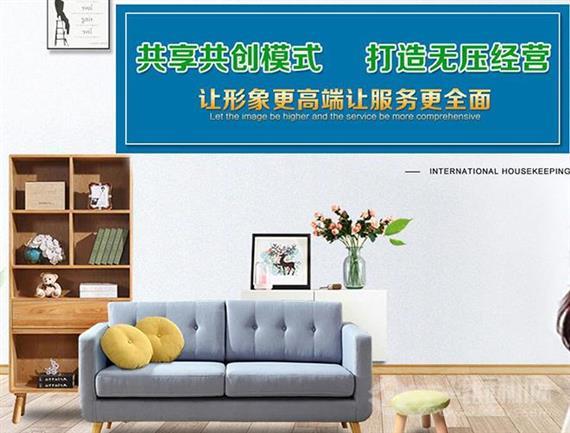 全馨生态家政保洁