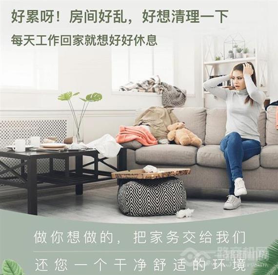 全馨生态家政保洁