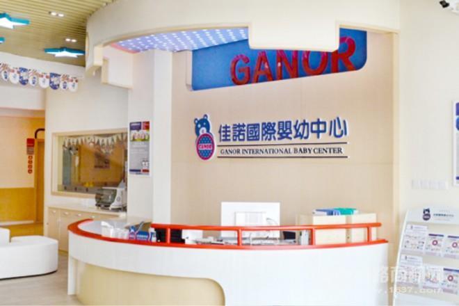 佳諾國際嬰幼中心加盟