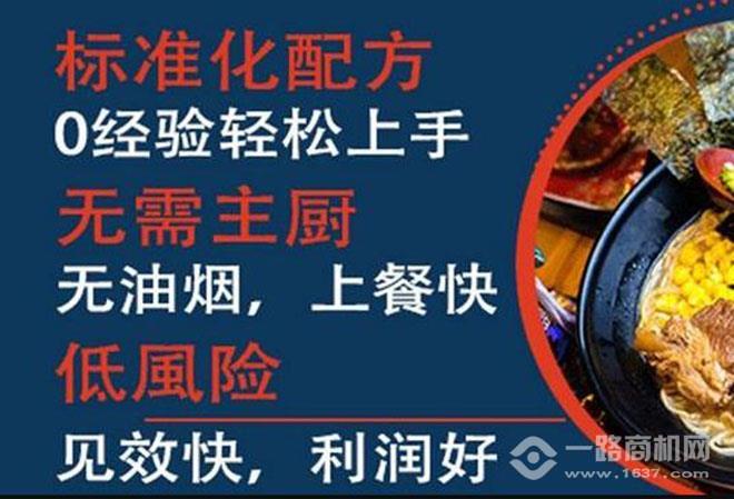 鱼之漫豚骨拉面