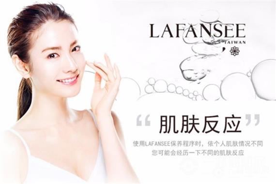 兰菲丝护肤品