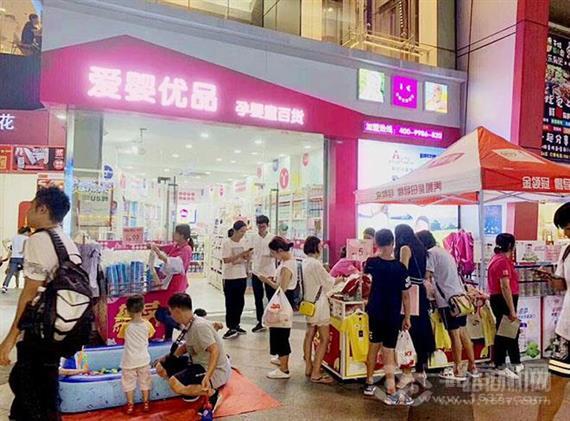 爱婴优品