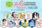 全美化妆品