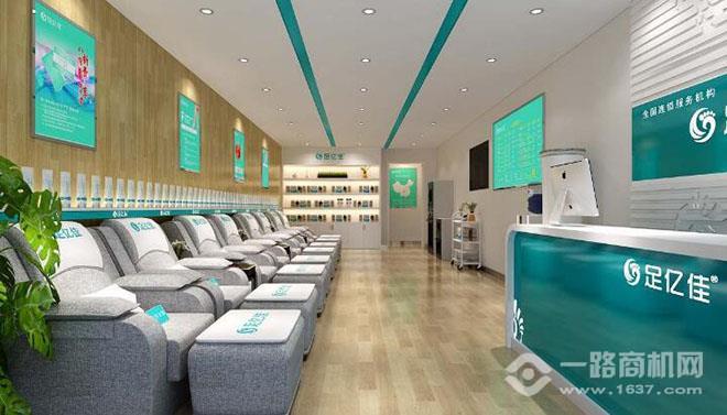 足亿佳修脚足浴