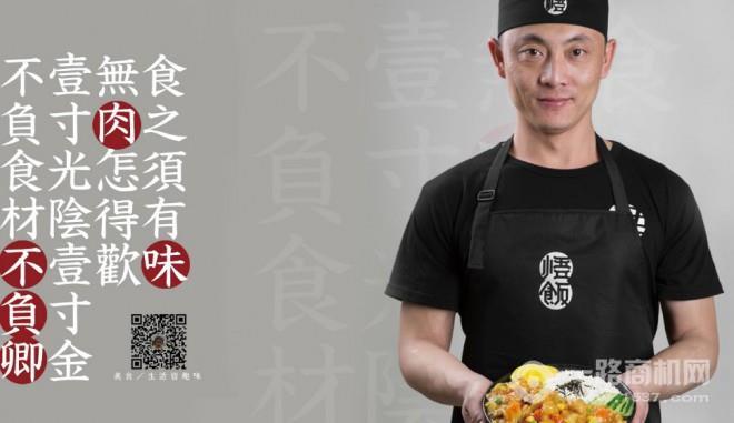 悟饭卤肉饭加盟
