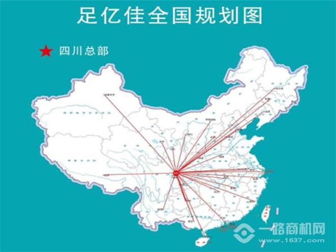 足亿佳修脚足浴加盟 足亿佳修脚足浴加盟