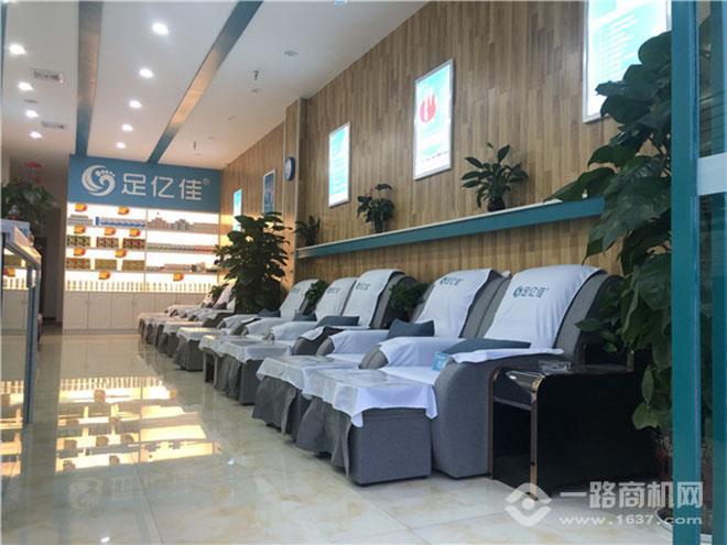 足亿佳修脚足浴 足亿佳修脚足浴