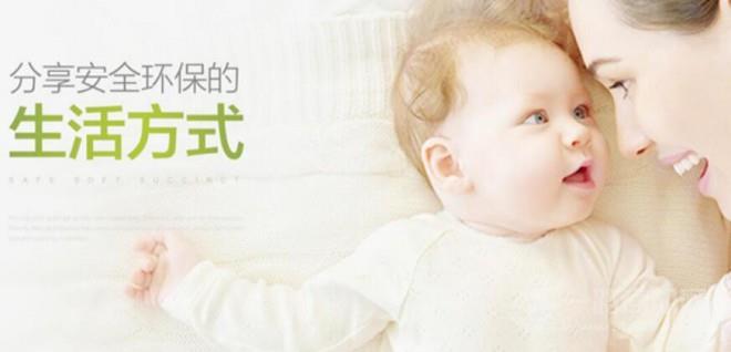 安织爱母婴用品 安织爱母婴用品