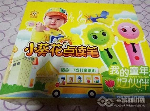 小葵花点读笔