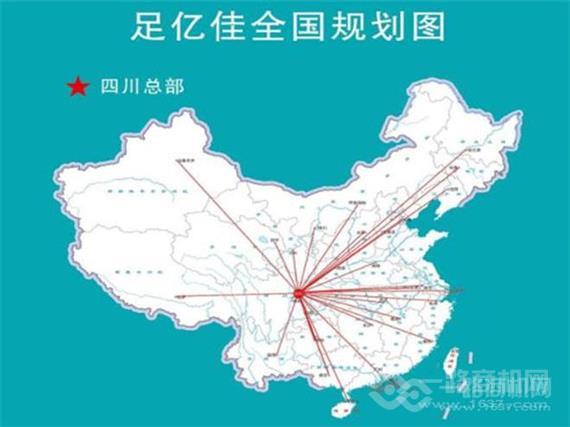 足亿佳修脚足浴