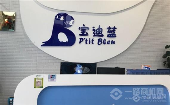 宝迪蓝国际亲子水育中心