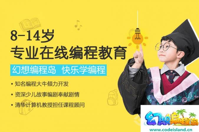 幻想编程岛