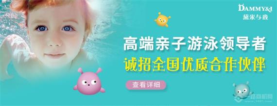 黛米与我童乐亲水会所
