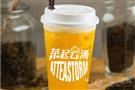 茶起云涌茶饮