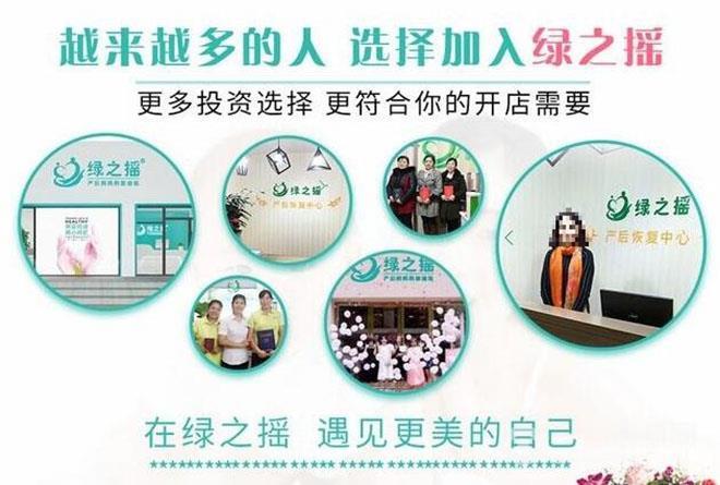 绿之摇产后康复