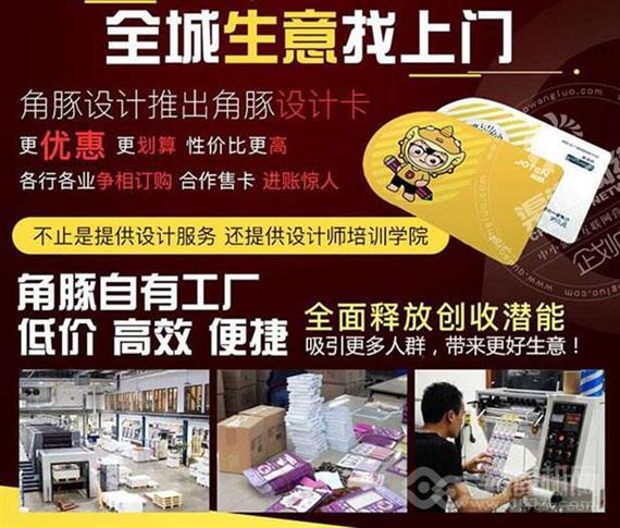 角豚广告生态圈