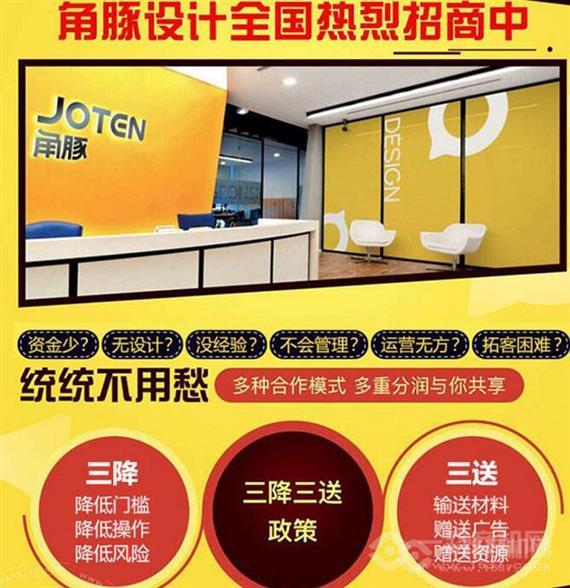 角豚广告生态圈