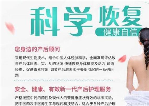 绿之摇产后康复