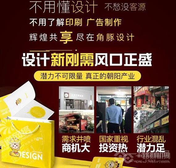 角豚广告生态圈