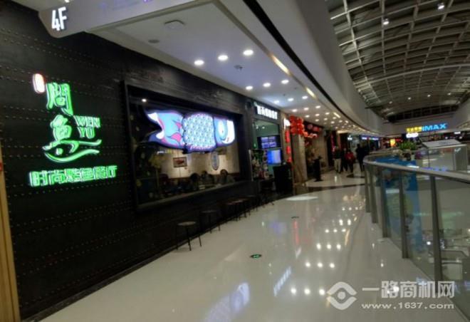 上膳問魚烤魚加盟