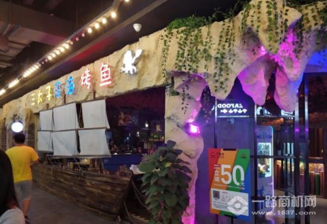 三太子深?？爵~