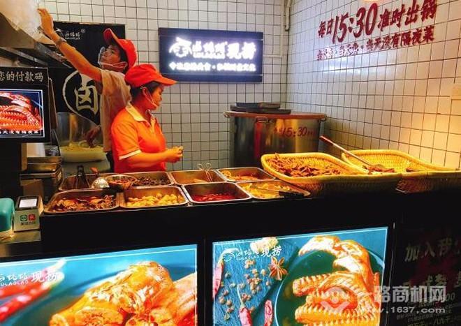 卤姥姥现捞加盟