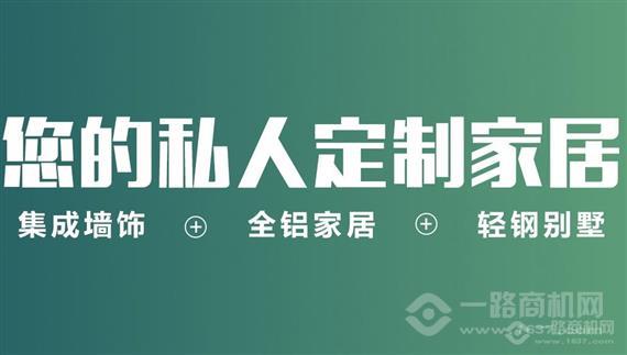 师人定制集成墙板