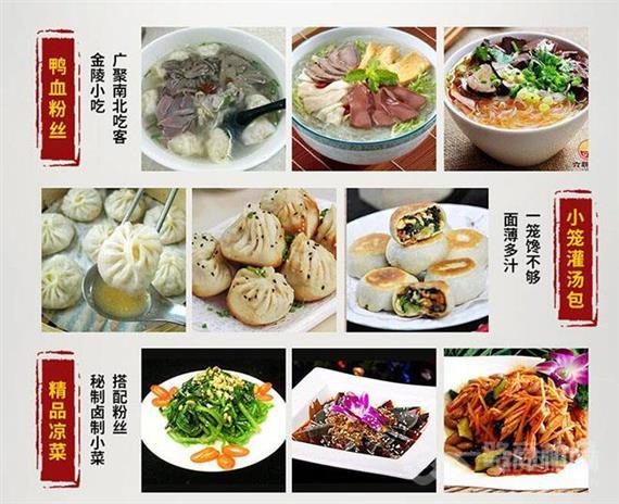 六朝金粉鸭血粉丝